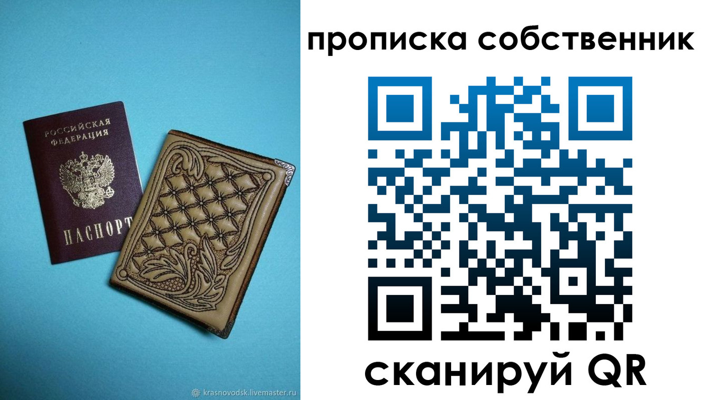 прописка регистрация в Гулькевичах